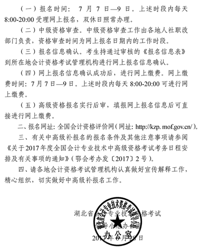 中級會計師