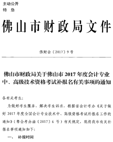 中級(jí)會(huì)計(jì)職稱