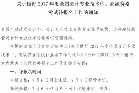 中級會計職稱