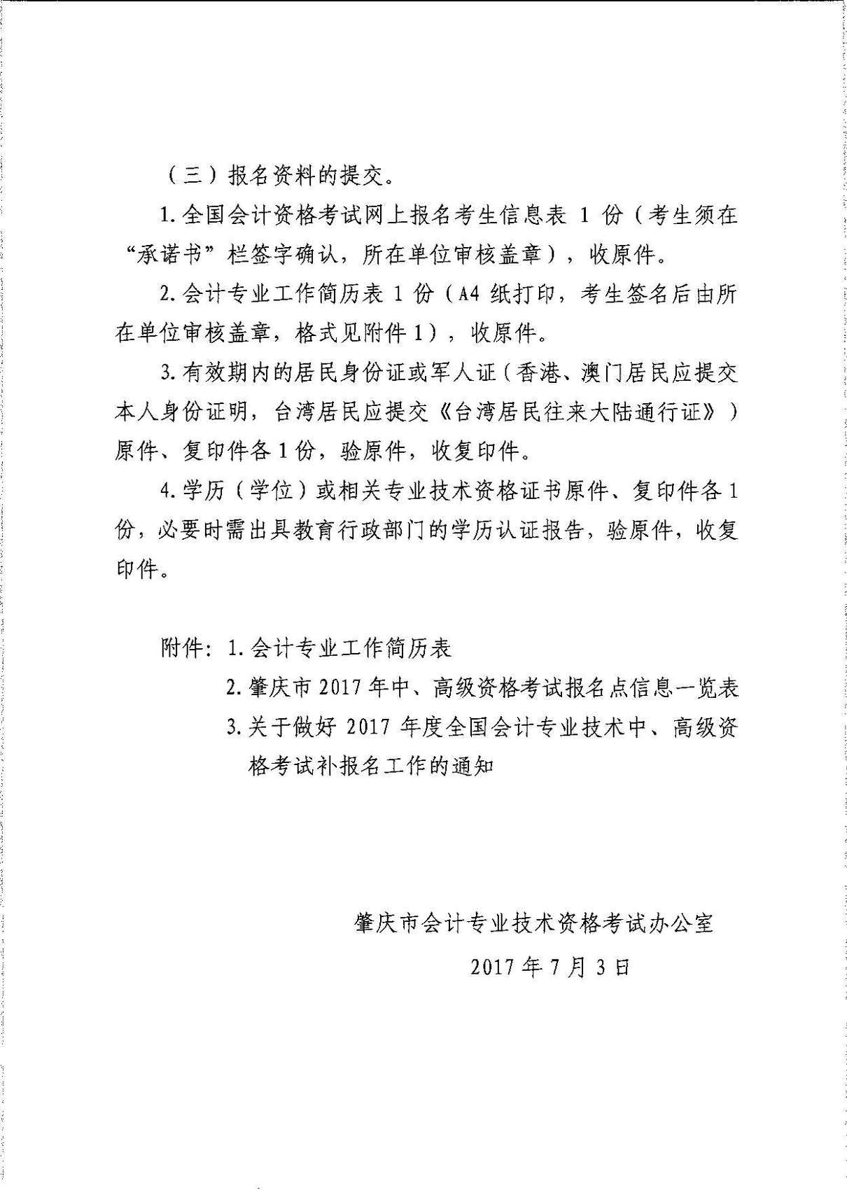 中級(jí)會(huì)計(jì)職稱