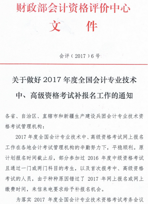 中級(jí)會(huì)計(jì)職稱(chēng)