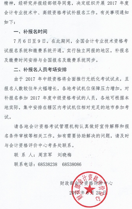 中級(jí)會(huì)計(jì)職稱(chēng)