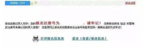 中級會計考試補報名