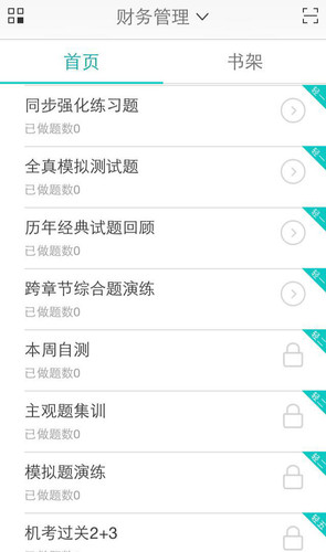 中級(jí)會(huì)計(jì)職稱(chēng)