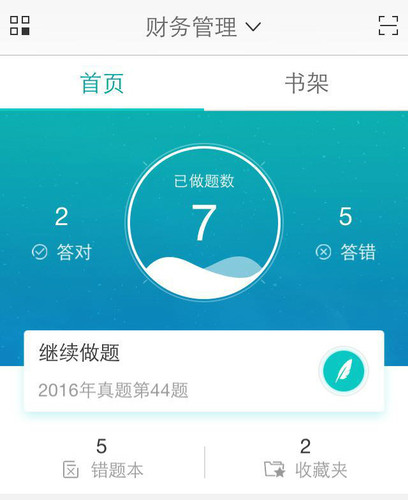 中級(jí)會(huì)計(jì)職稱(chēng)