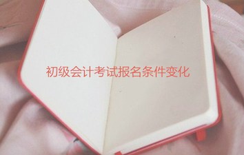 會計從業(yè)