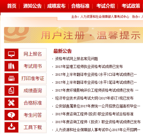 中級(jí)經(jīng)濟(jì)師成績(jī)查詢流程