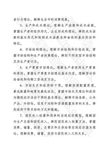 中級經(jīng)濟師