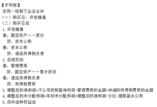 中級(jí)會(huì)計(jì)實(shí)務(wù)