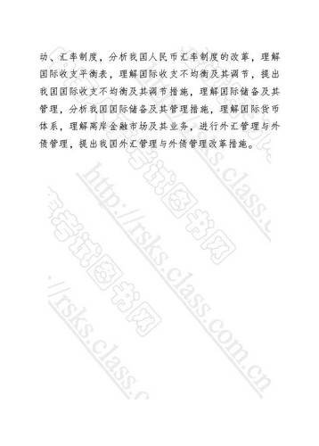 中級(jí)經(jīng)濟(jì)師
