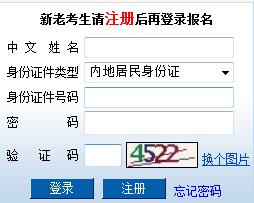 注冊會(huì)計(jì)師準(zhǔn)考證打印入口