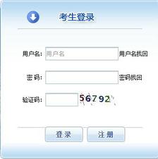 中級經(jīng)濟師登陸報名