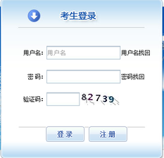 中級(jí)經(jīng)濟(jì)師登錄報(bào)名