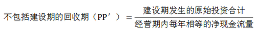 計(jì)算公式