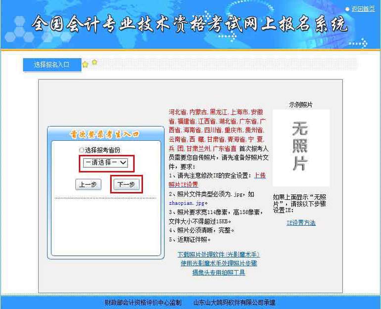 初級(jí)會(huì)計(jì)師