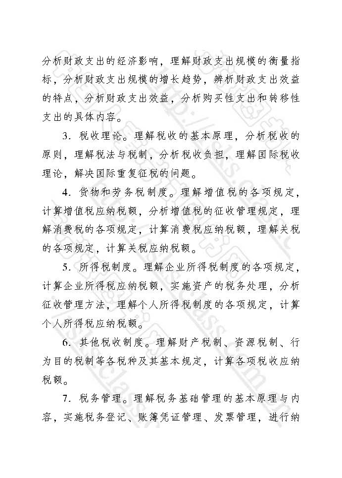 中級經(jīng)濟(jì)師