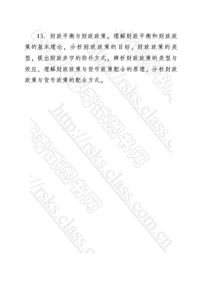 中級經(jīng)濟師