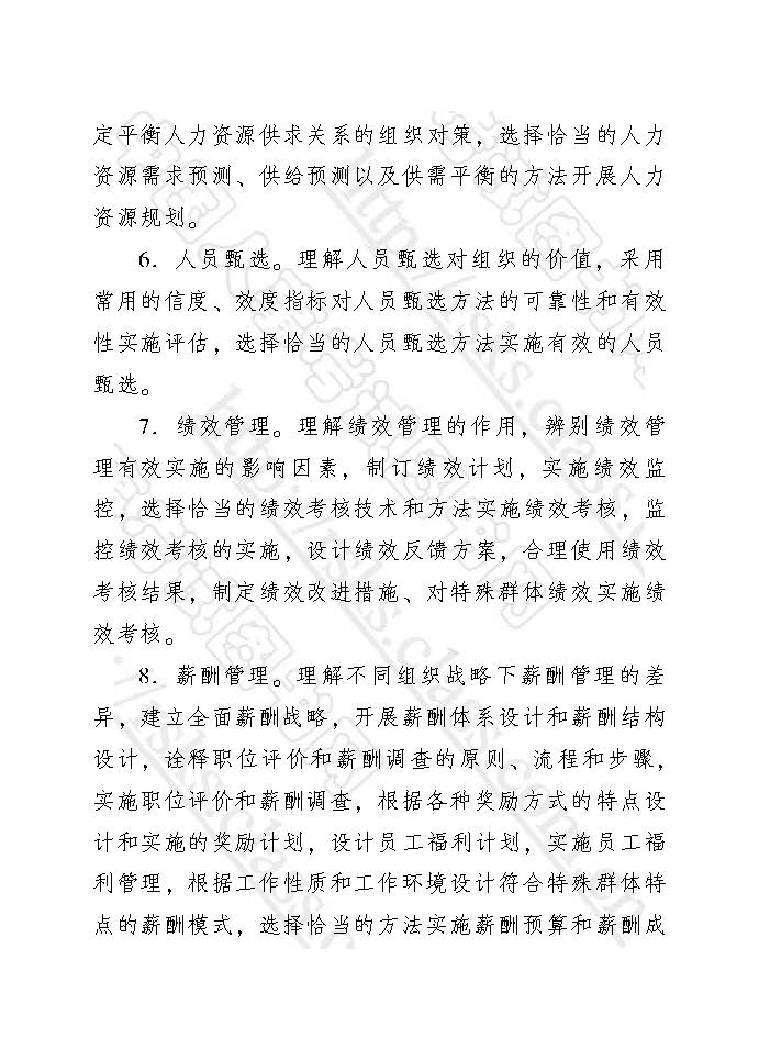 中級經(jīng)濟師
