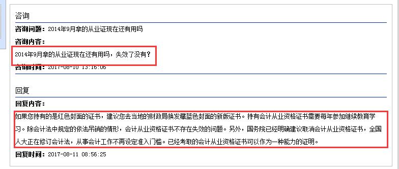 初級會(huì)計(jì)