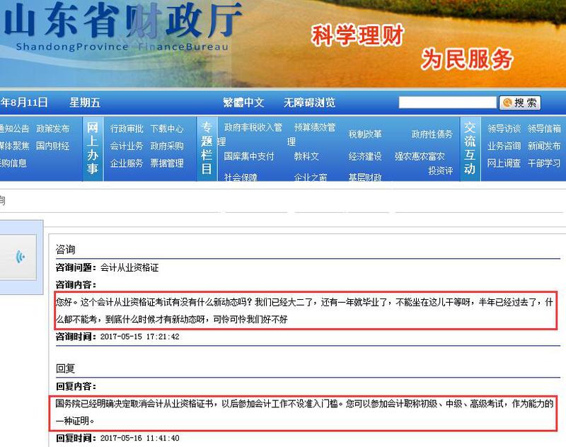 初級會(huì)計(jì)職稱考試