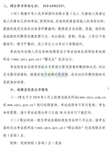中級(jí)經(jīng)濟(jì)師