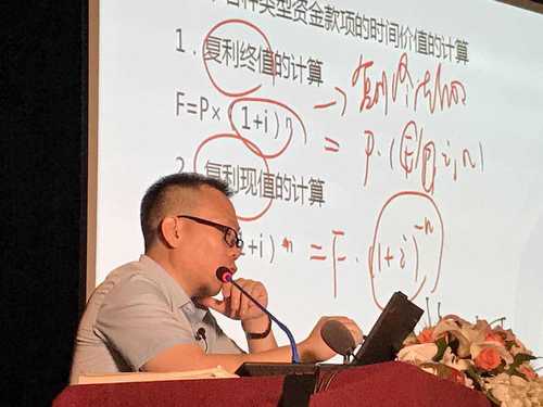 中級會計集訓營