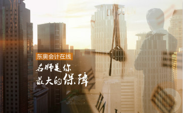 初級會計