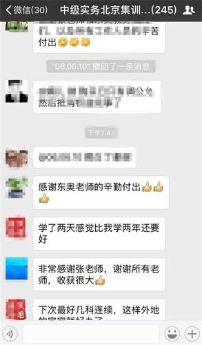 中級會計(jì)師