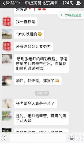 中級會計(jì)師