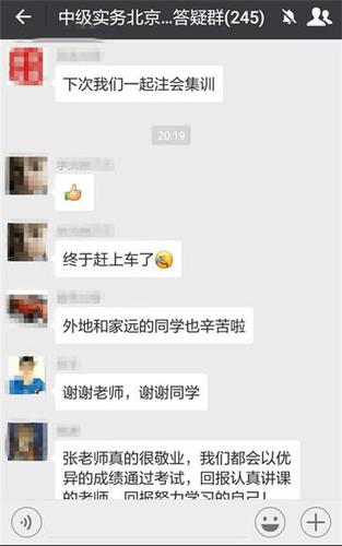 中級會計(jì)師