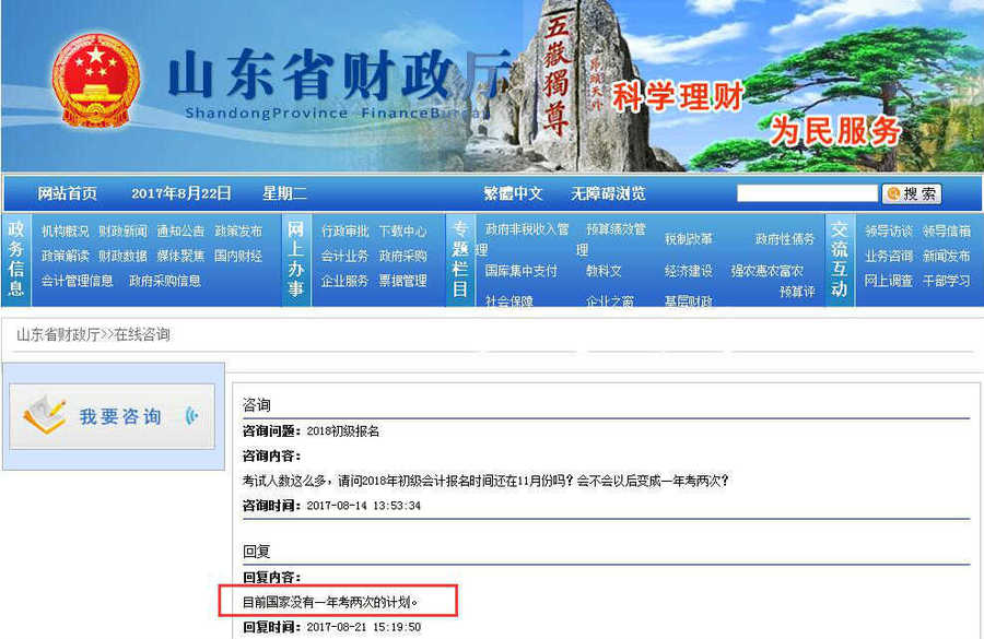 初級會(huì)計(jì)職稱