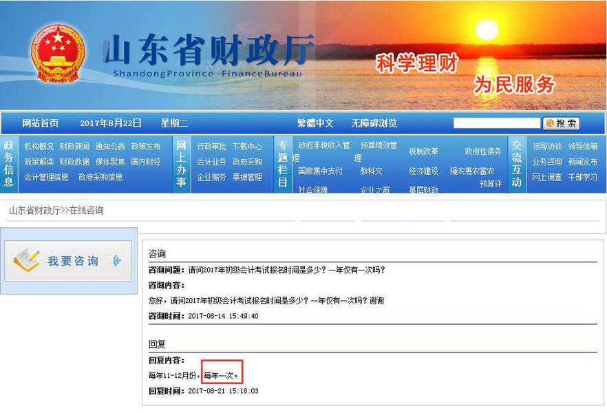 初級會(huì)計(jì)