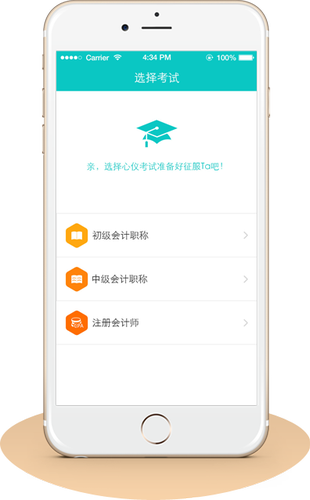 中級(jí)會(huì)計(jì)教材