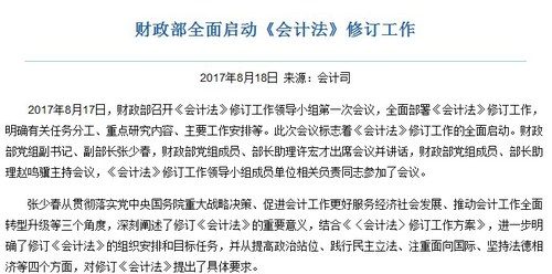 會計從業(yè)資格考試