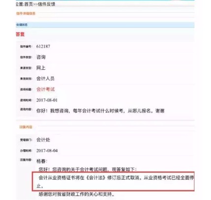 會計從業(yè)考試經驗