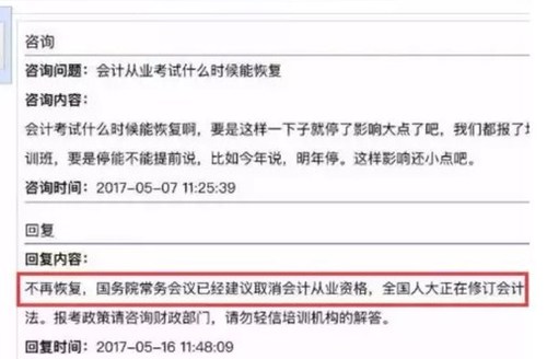 初級會計職稱