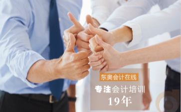 初級會計(jì)