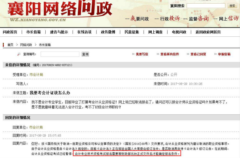 初級(jí)會(huì)計(jì)