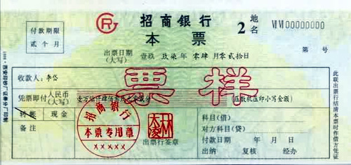 初級會計職稱