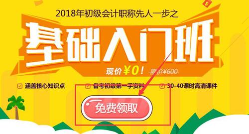 初級(jí)會(huì)計(jì)職稱(chēng)