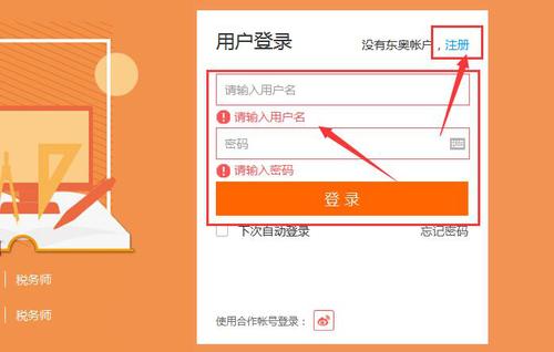 初級(jí)會(huì)計(jì)職稱(chēng)考試