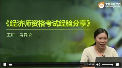 點擊查看肖磊榮老師的經(jīng)濟(jì)師資格考試經(jīng)驗分享