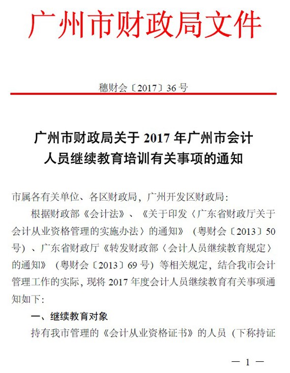 會(huì)計(jì)從業(yè)為資格考試