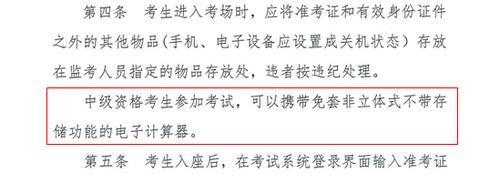 中級會(huì)計(jì)職稱
