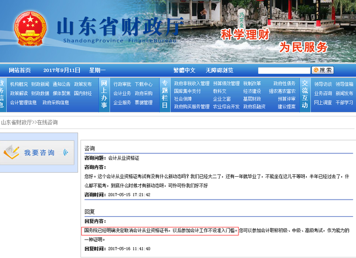會計從業(yè)資格考試