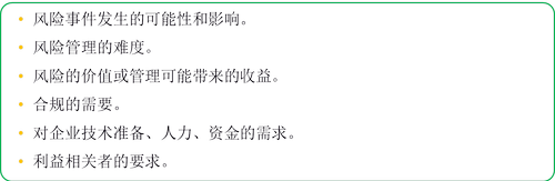 注冊會計師
