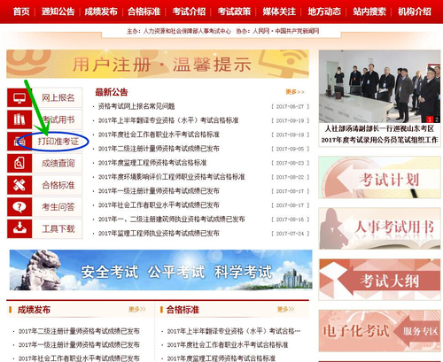 中級經(jīng)濟(jì)師考試