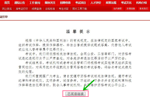 中級經(jīng)濟(jì)師準(zhǔn)考證