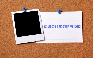 會(huì)計(jì)從業(yè)資格考試