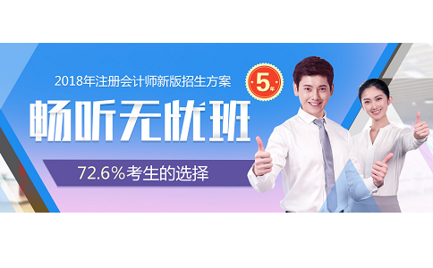 注會(huì)教學(xué)課程